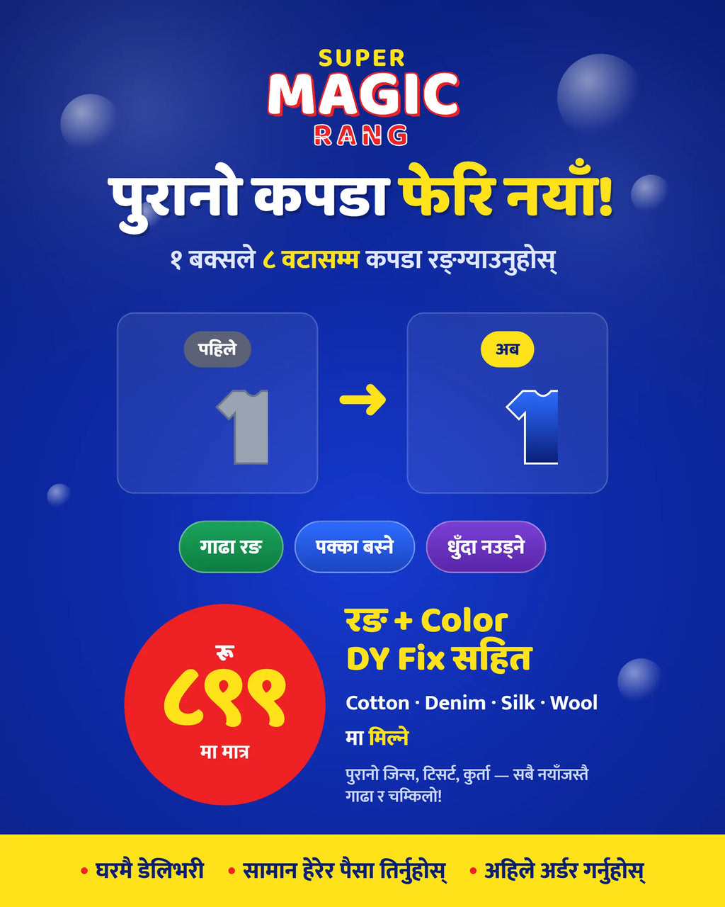 Super Magic Rang